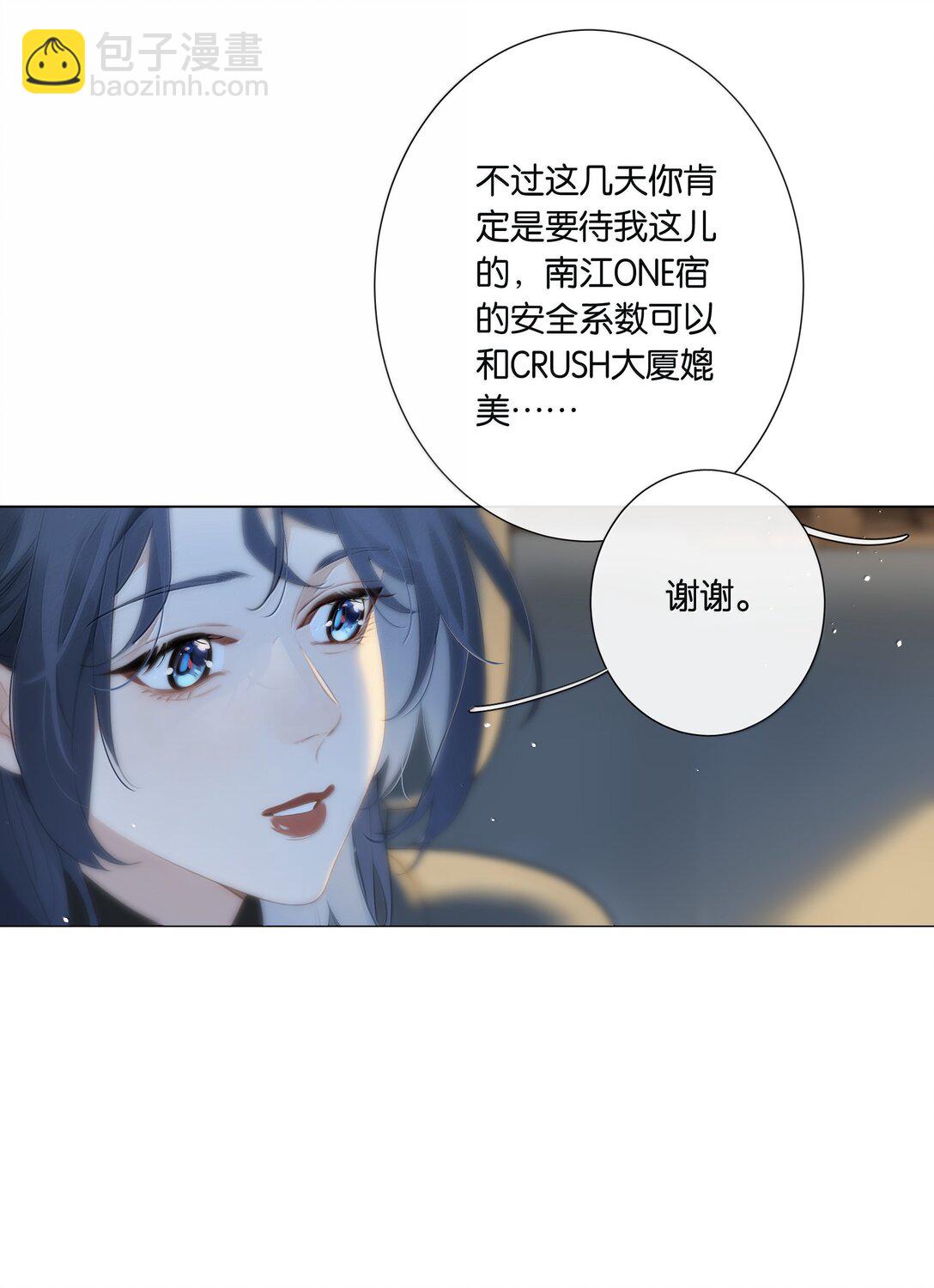 最终话 敬咱们的新生活-第115话