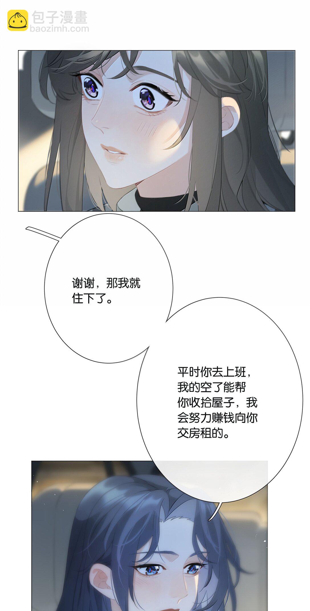 最终话 敬咱们的新生活-第115话