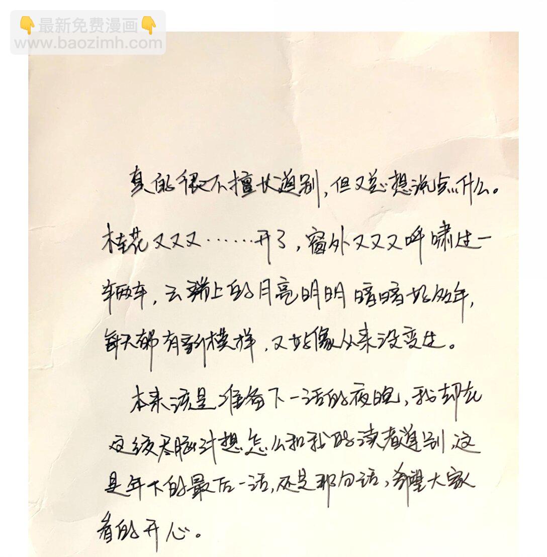 最终话 敬咱们的新生活-第115话