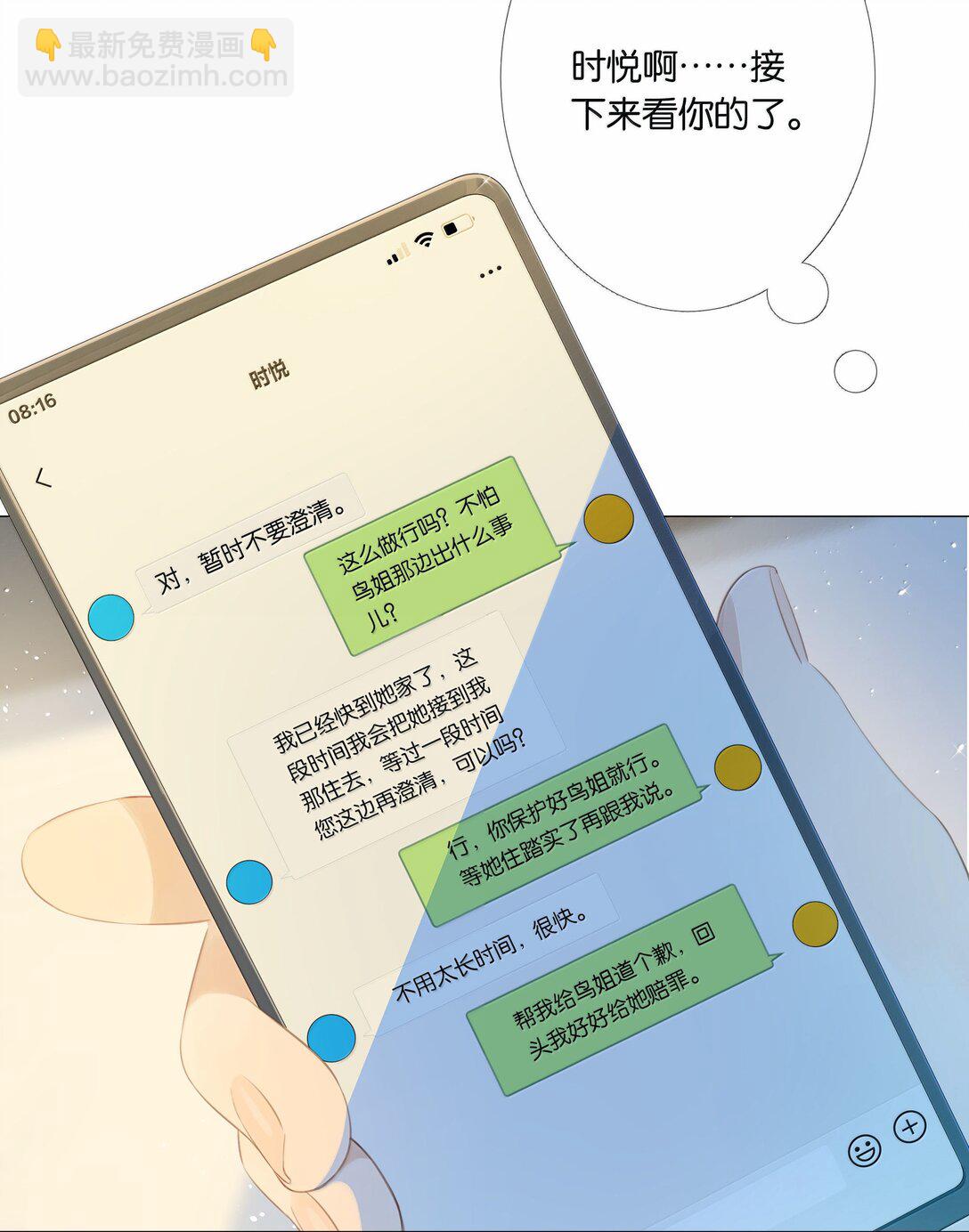 最终话 敬咱们的新生活-第115话