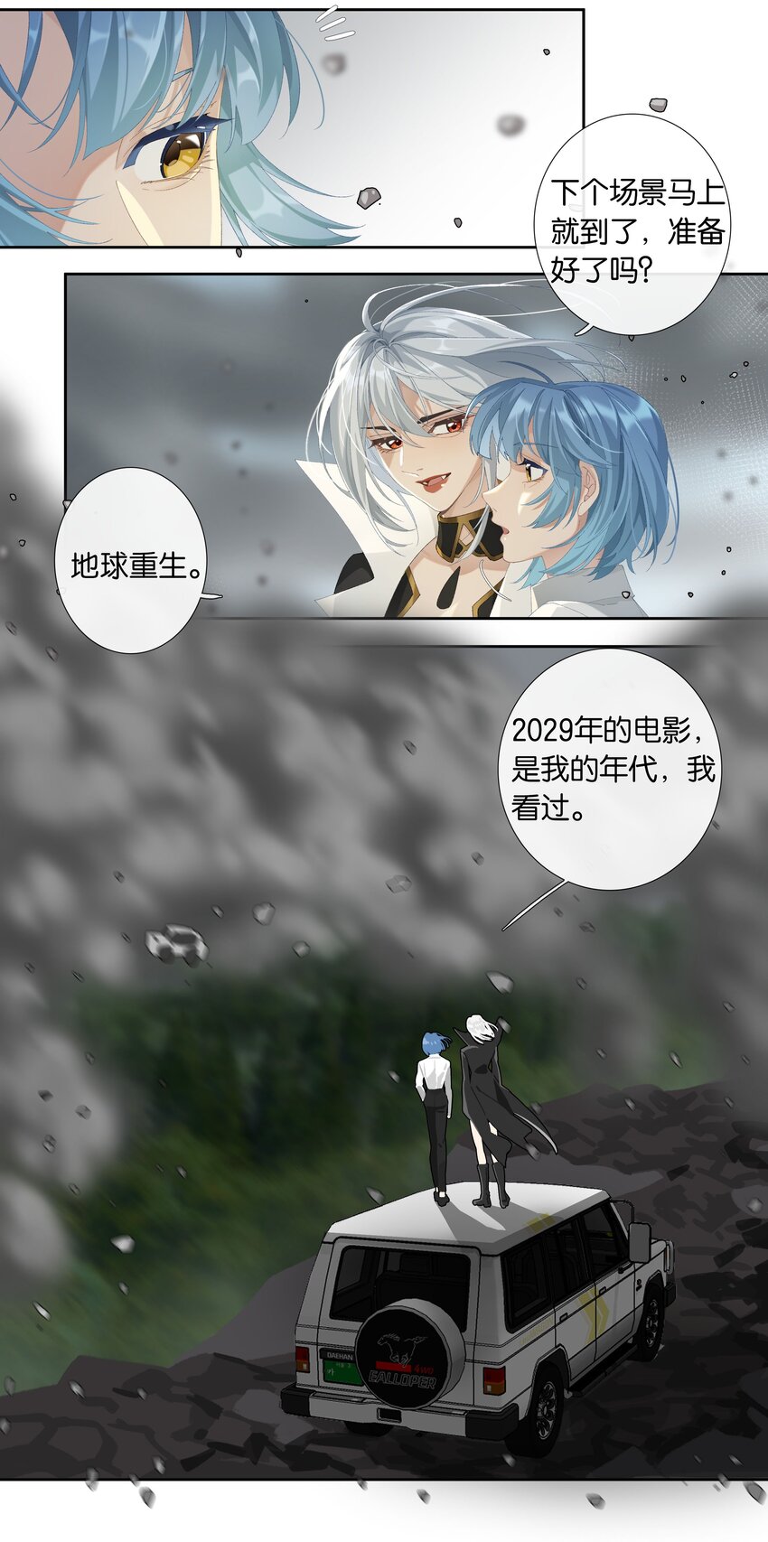 第012话 糟糕的体验-第13话