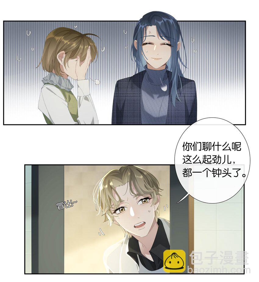 第012话 糟糕的体验-第13话