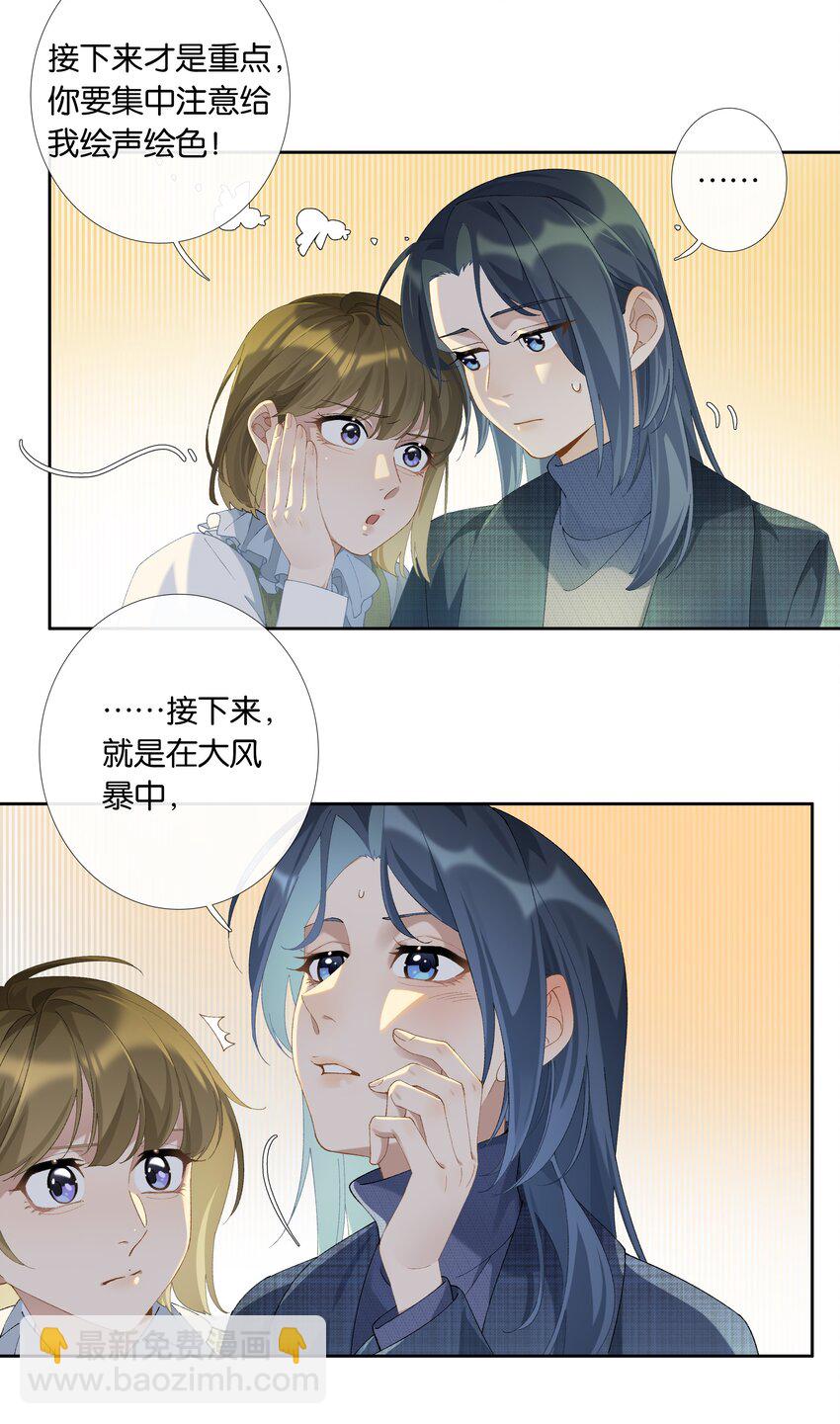 第012话 糟糕的体验-第13话