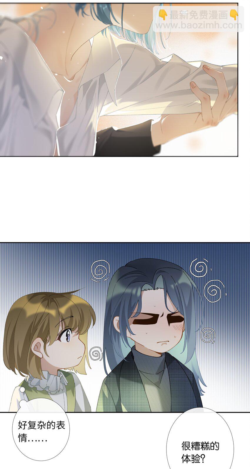 第012话 糟糕的体验-第13话