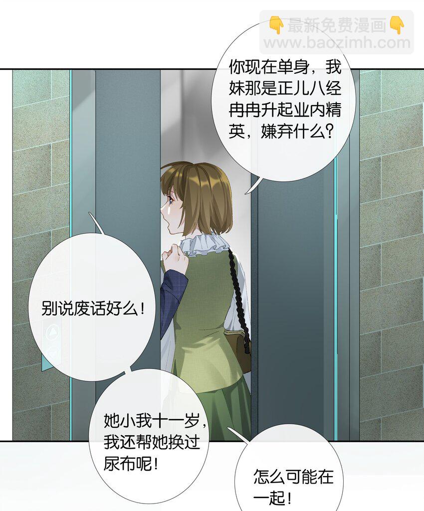 第012话 糟糕的体验-第13话