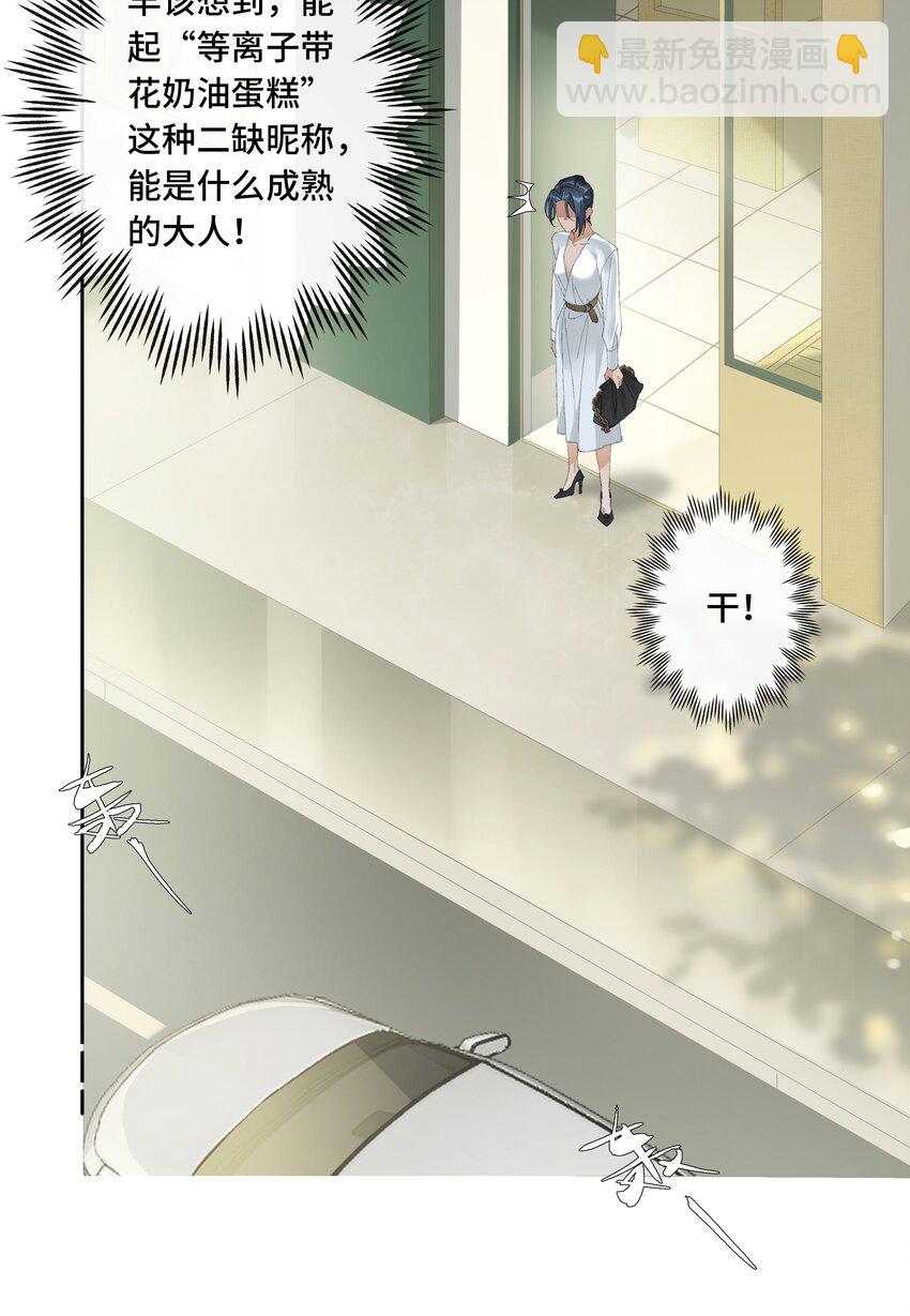 第014话 狗血剧情-第15话