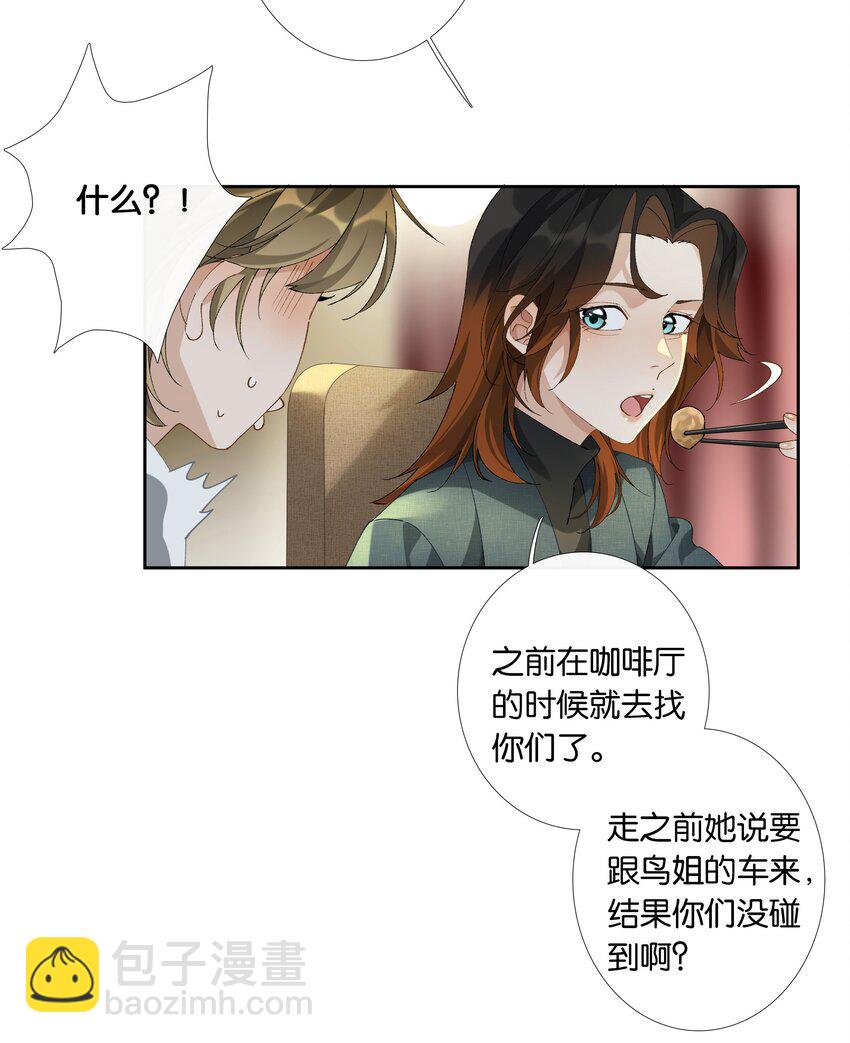 第014话 狗血剧情-第15话