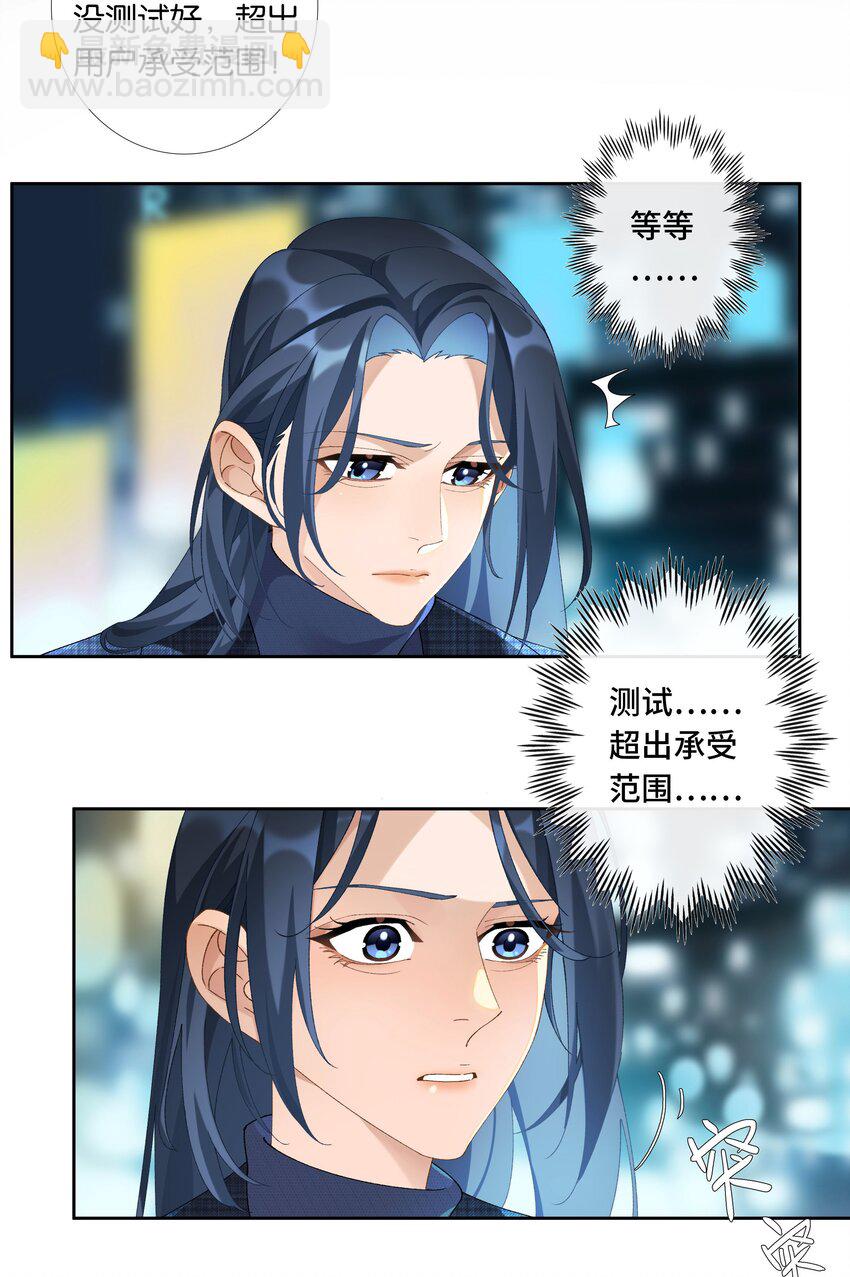 第014话 狗血剧情-第15话