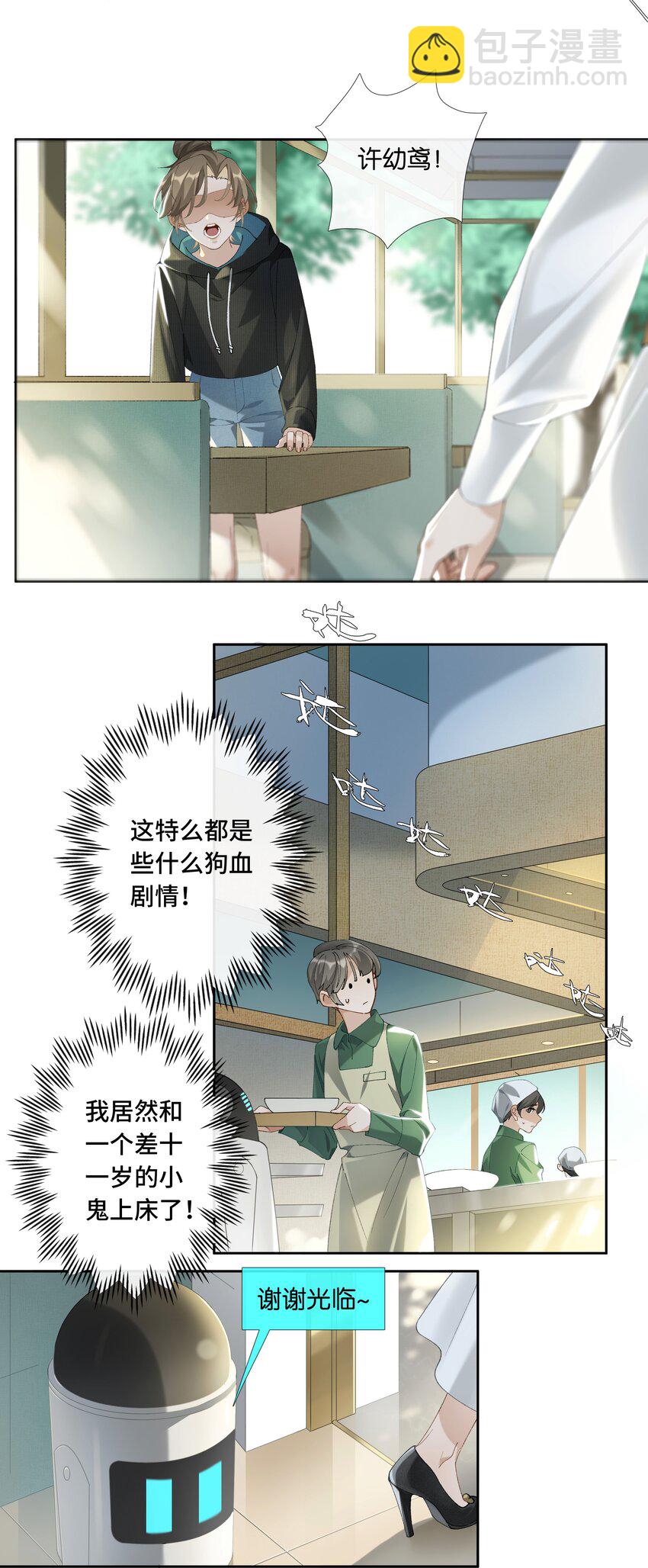 第014话 狗血剧情-第15话