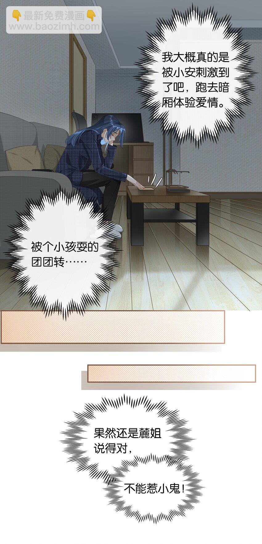 第016话 不可招惹小鬼-第17话