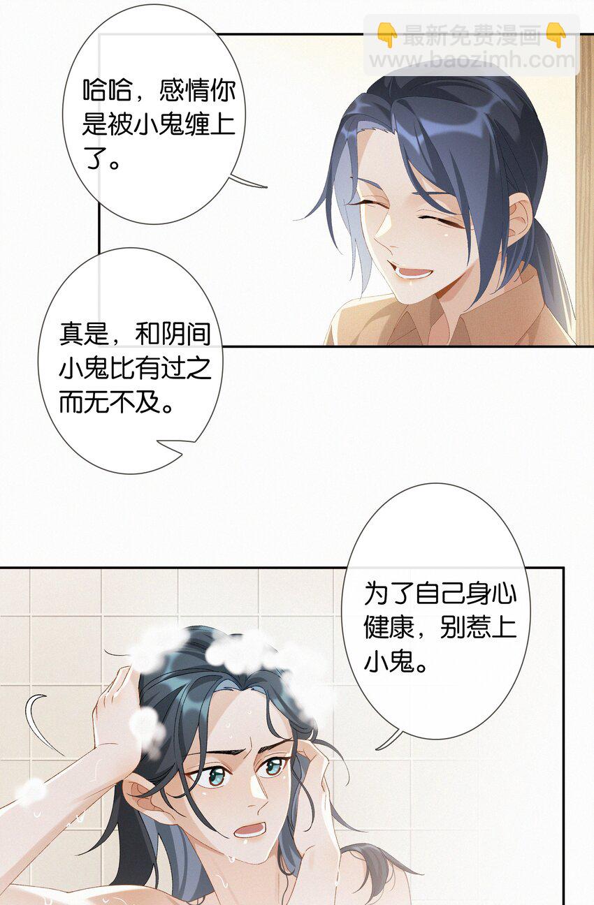 第016话 不可招惹小鬼-第17话