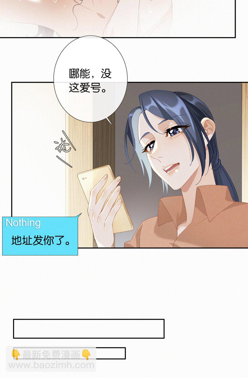 第016话 不可招惹小鬼-第17话