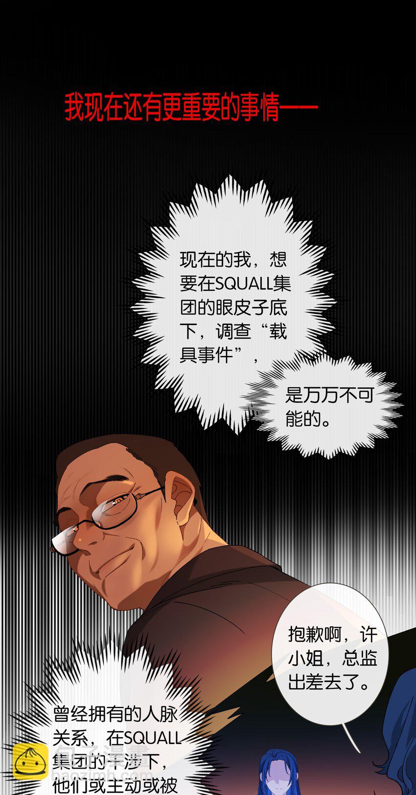 第016话 不可招惹小鬼-第17话