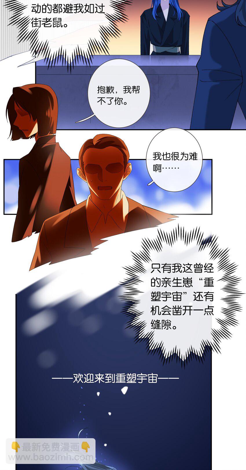 第016话 不可招惹小鬼-第17话