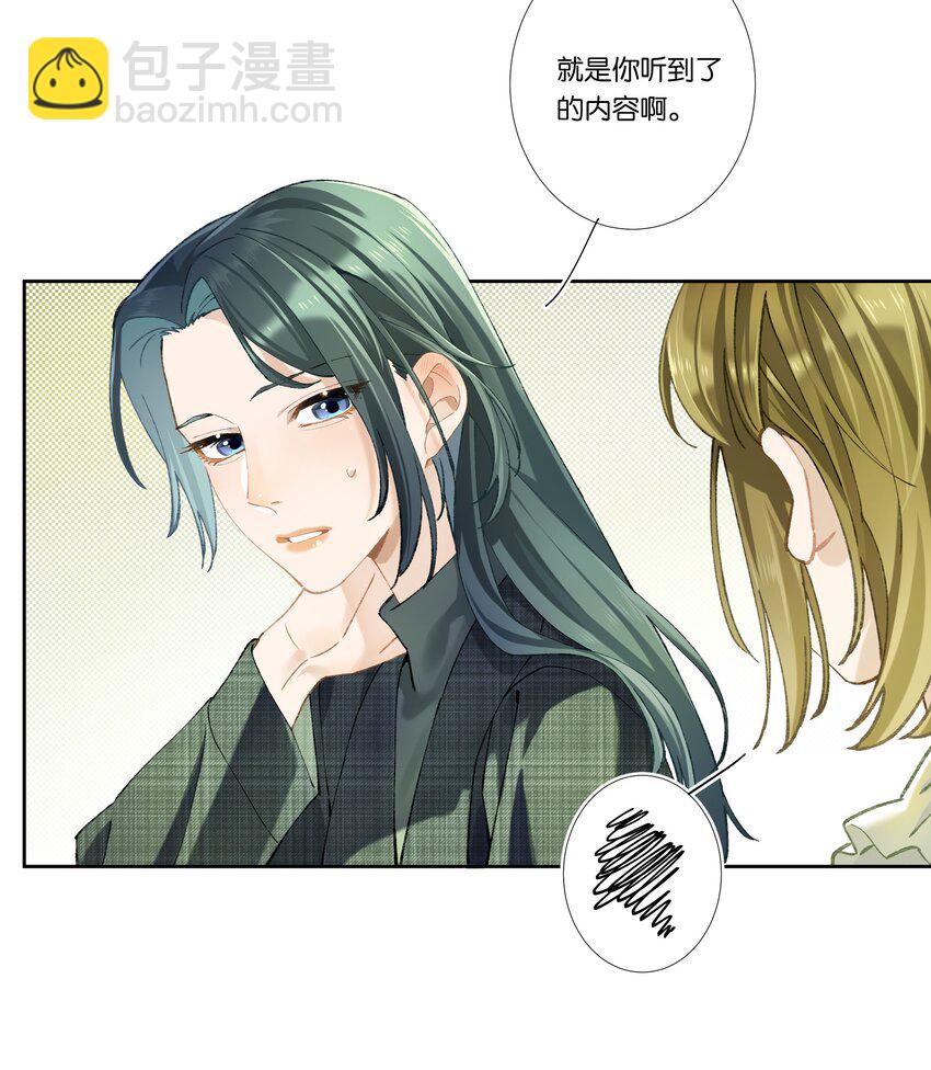 第003话 变故-第3话