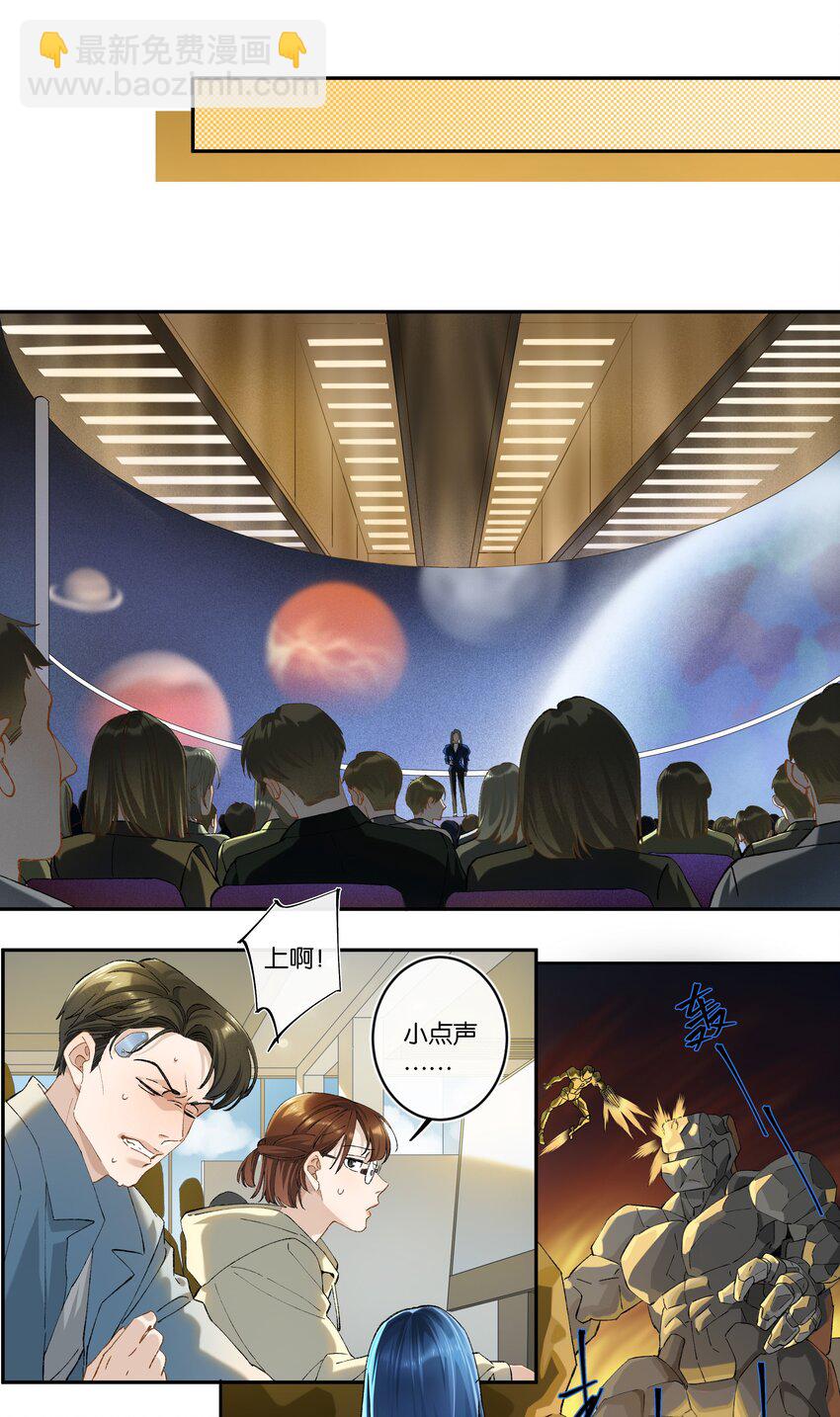 第003话 变故-第3话