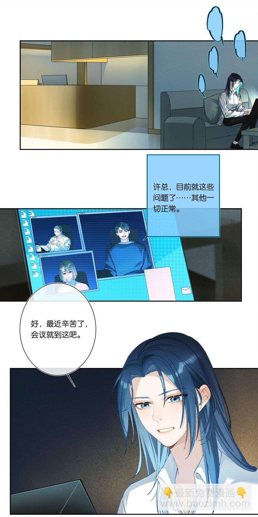 第003话 变故-第3话