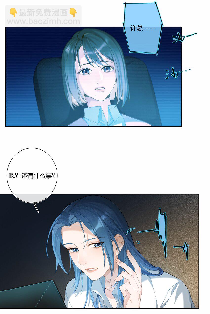 第003话 变故-第3话