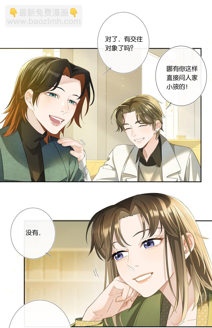 第003话 变故-第3话