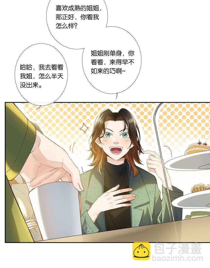 第003话 变故-第3话