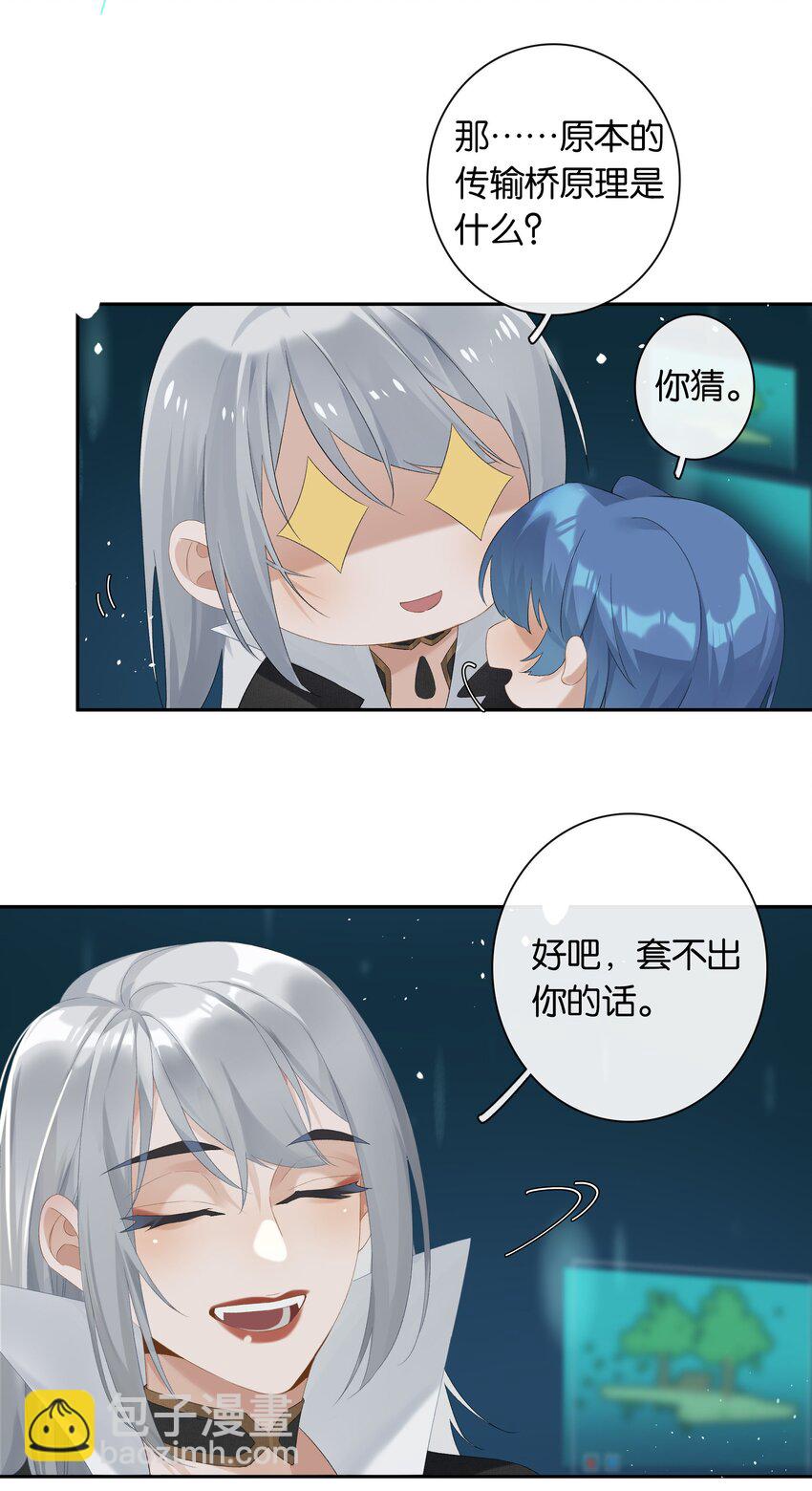 第020话 现在就来嘛~-第21话