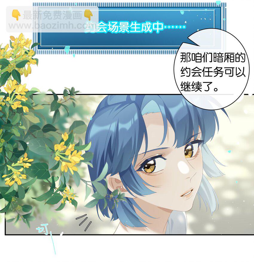 第020话 现在就来嘛~-第21话