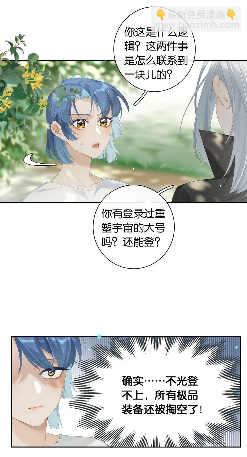 第020话 现在就来嘛~-第21话