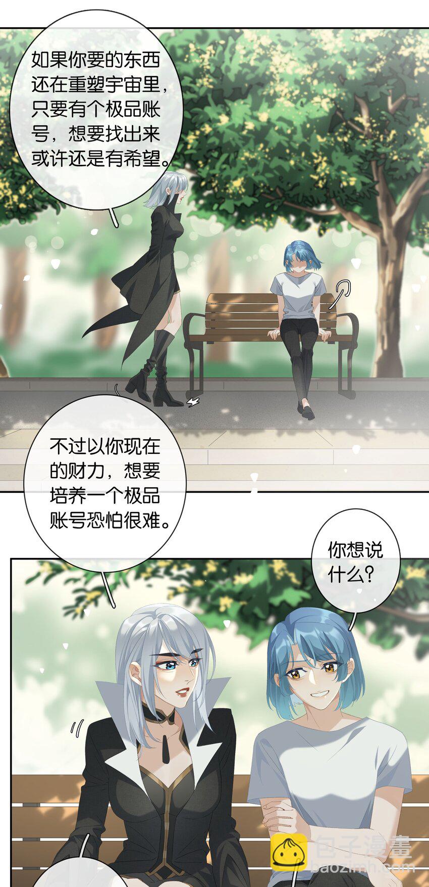 第020话 现在就来嘛~-第21话