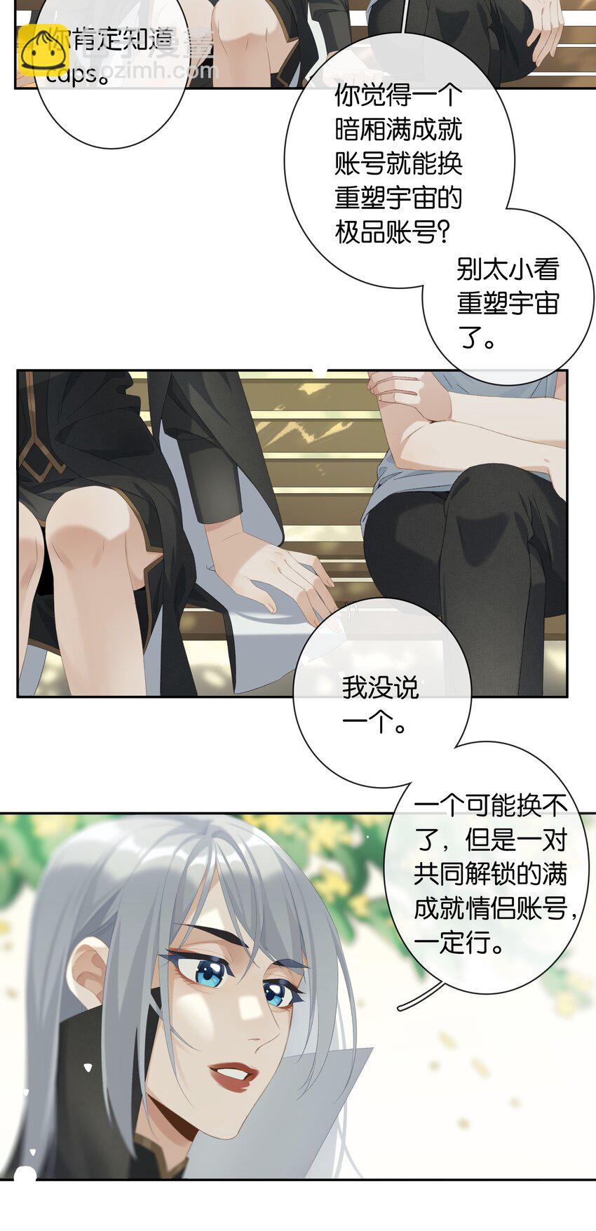 第020话 现在就来嘛~-第21话