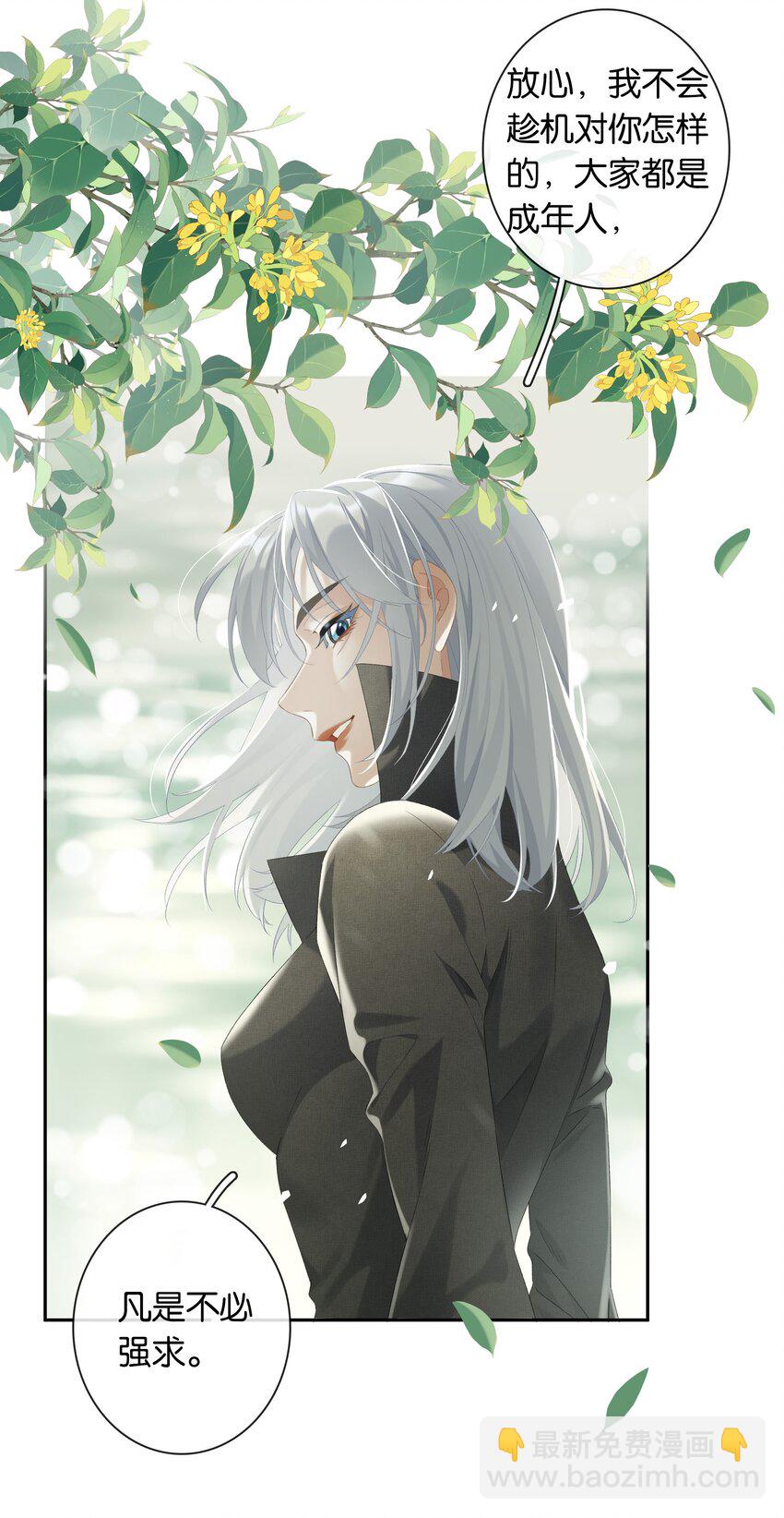 第020话 现在就来嘛~-第21话