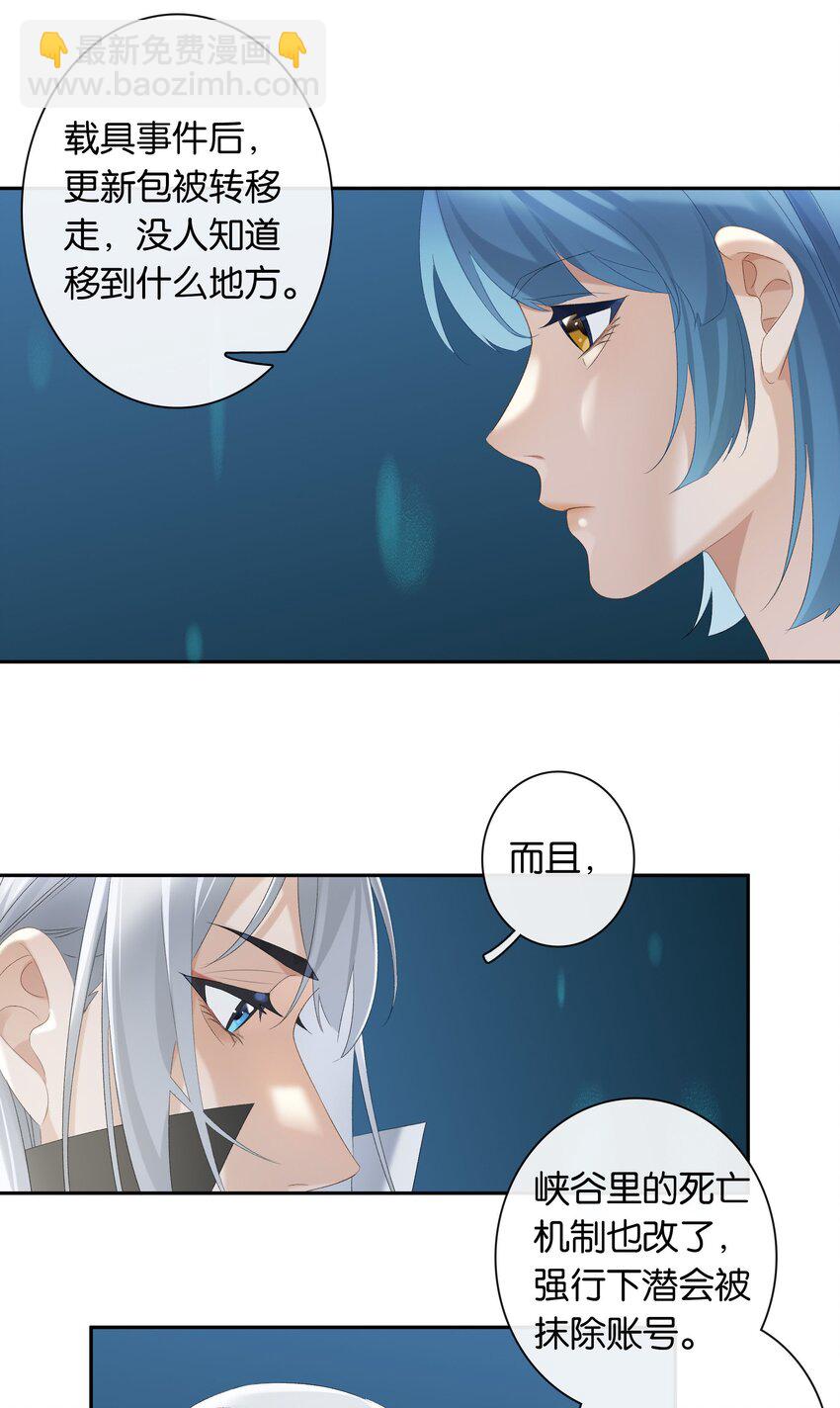 第020话 现在就来嘛~-第21话