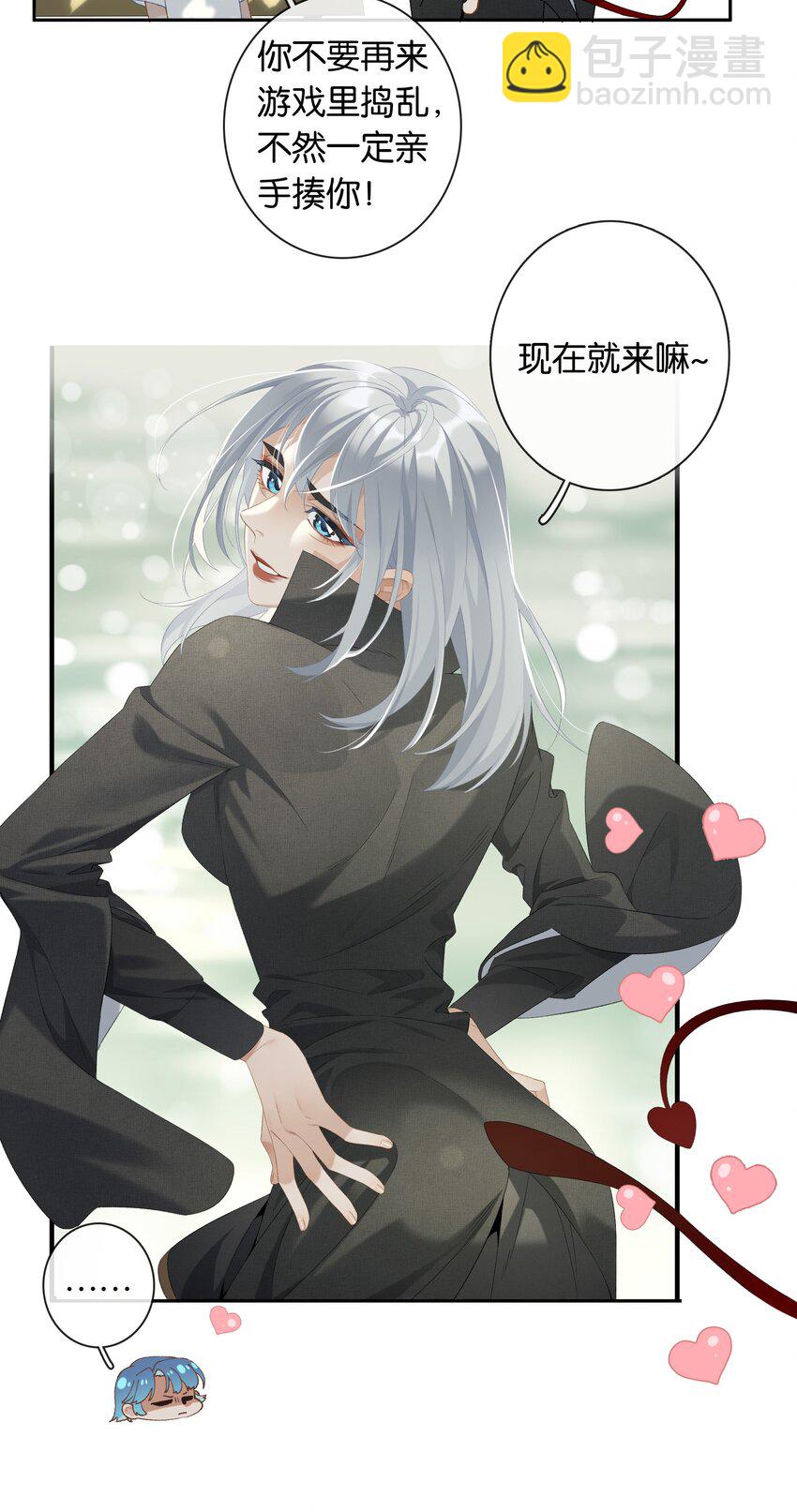 第020话 现在就来嘛~-第21话