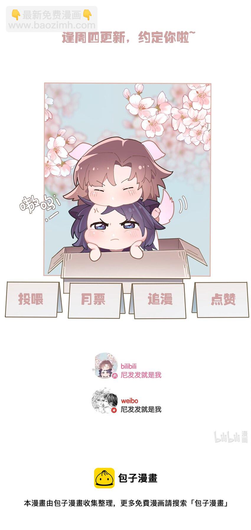 第020话 现在就来嘛~-第21话