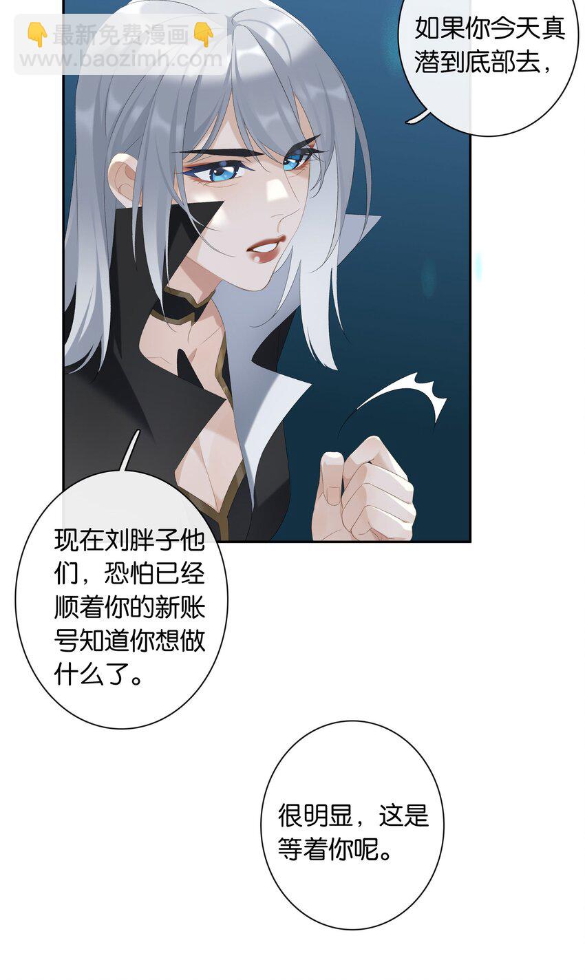 第020话 现在就来嘛~-第21话