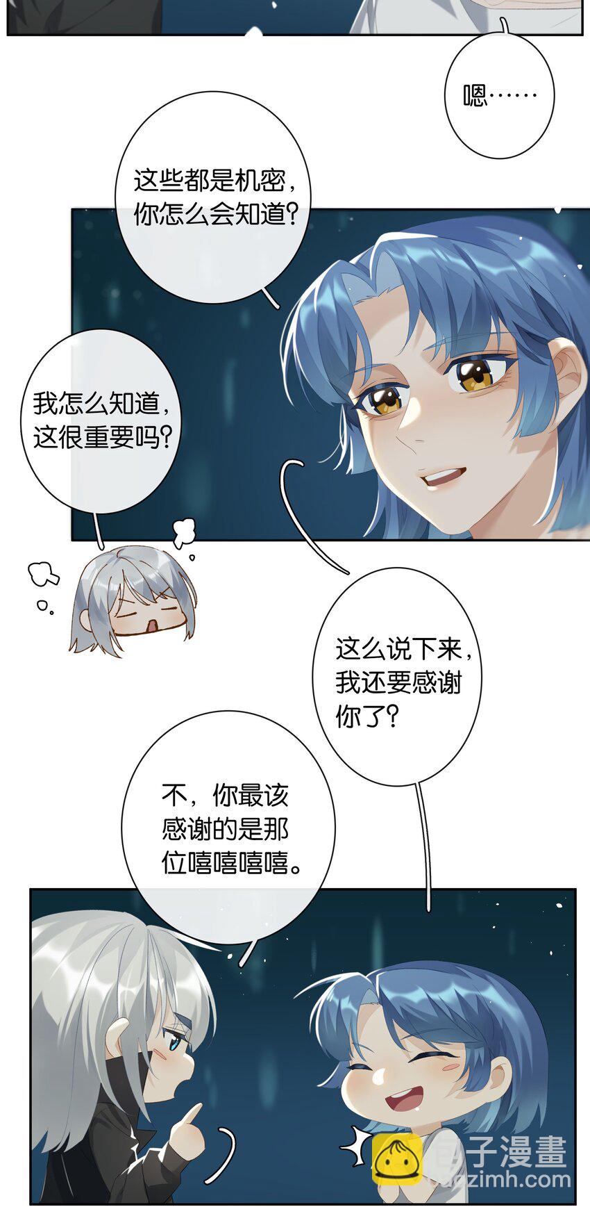 第020话 现在就来嘛~-第21话