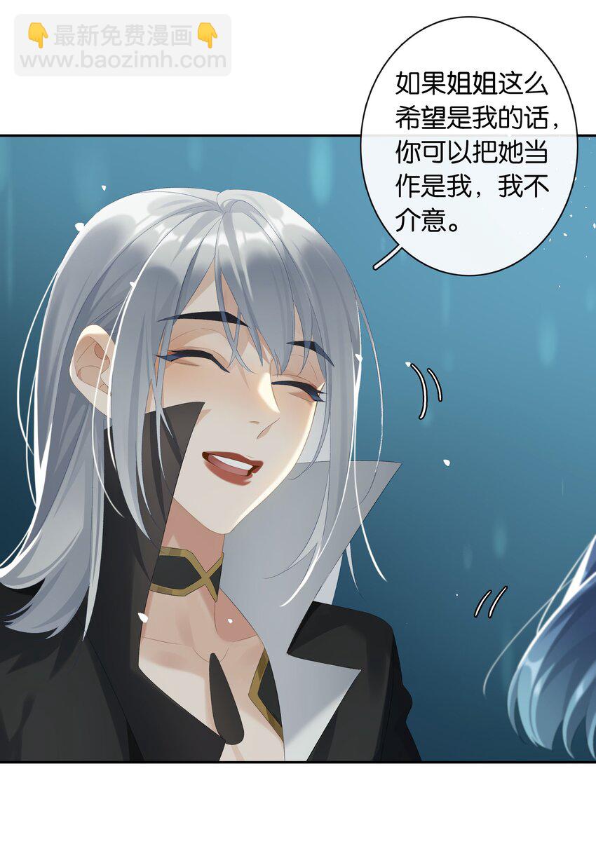 第020话 现在就来嘛~-第21话