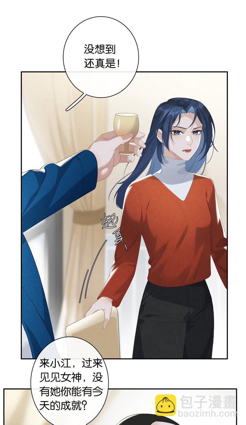 第022话 我看见许幼鸢了！-第23话