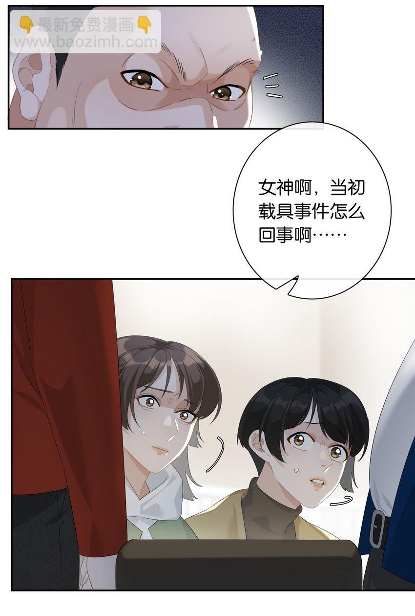 第022话 我看见许幼鸢了！-第23话