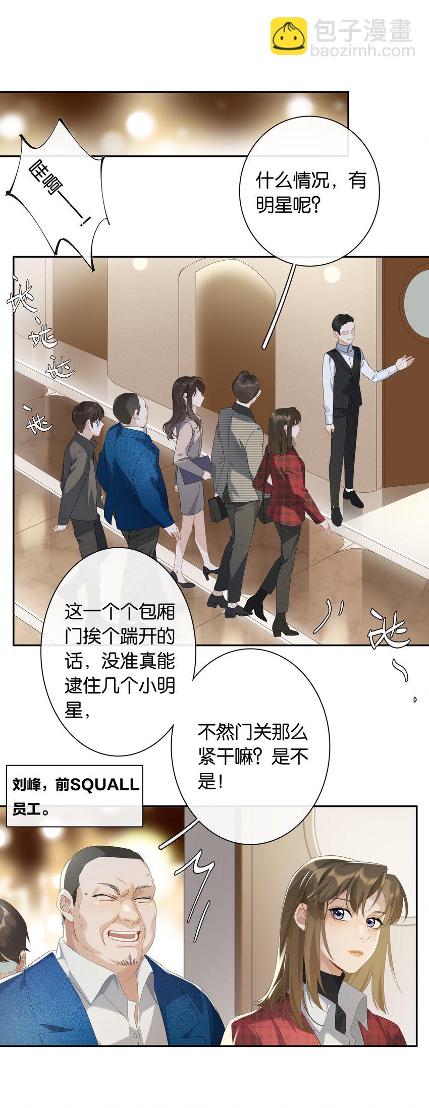 第022话 我看见许幼鸢了！-第23话