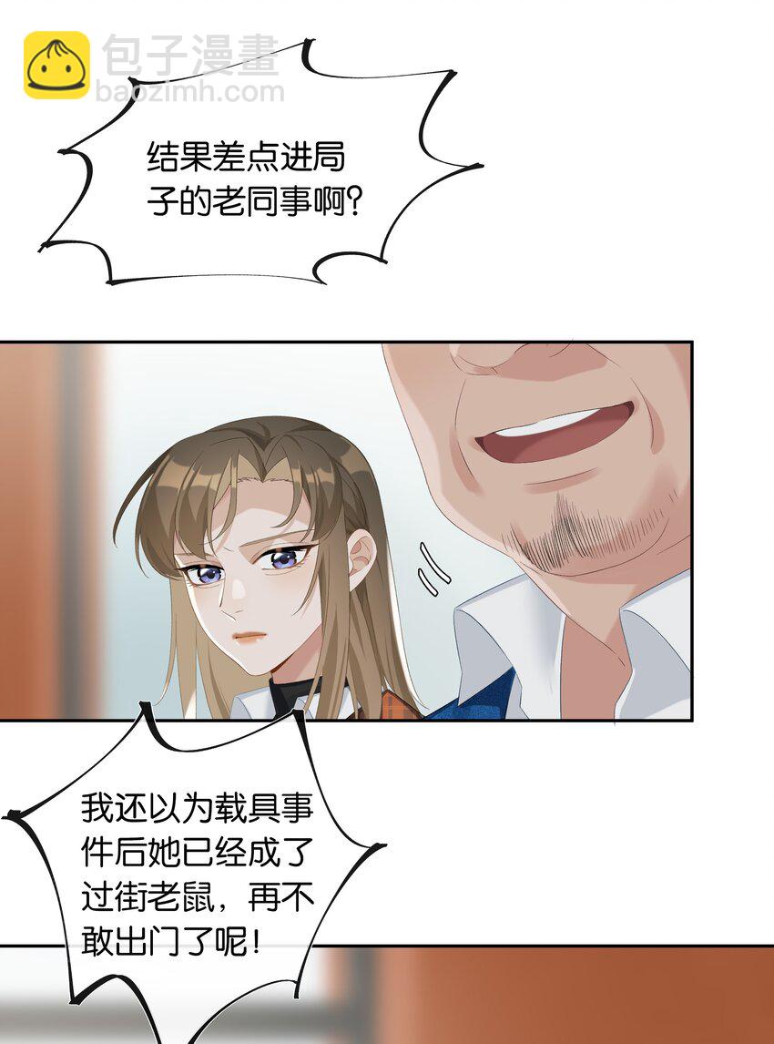 第022话 我看见许幼鸢了！-第23话