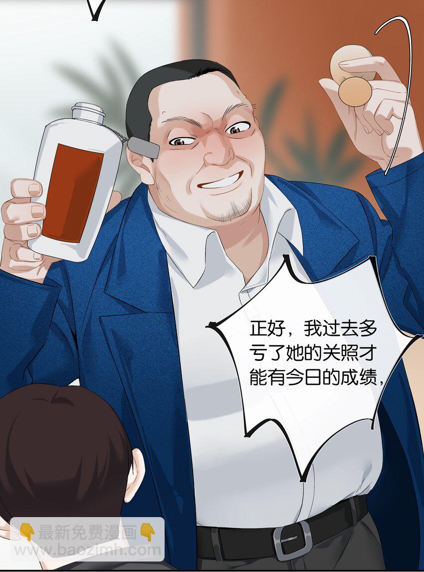 第022话 我看见许幼鸢了！-第23话