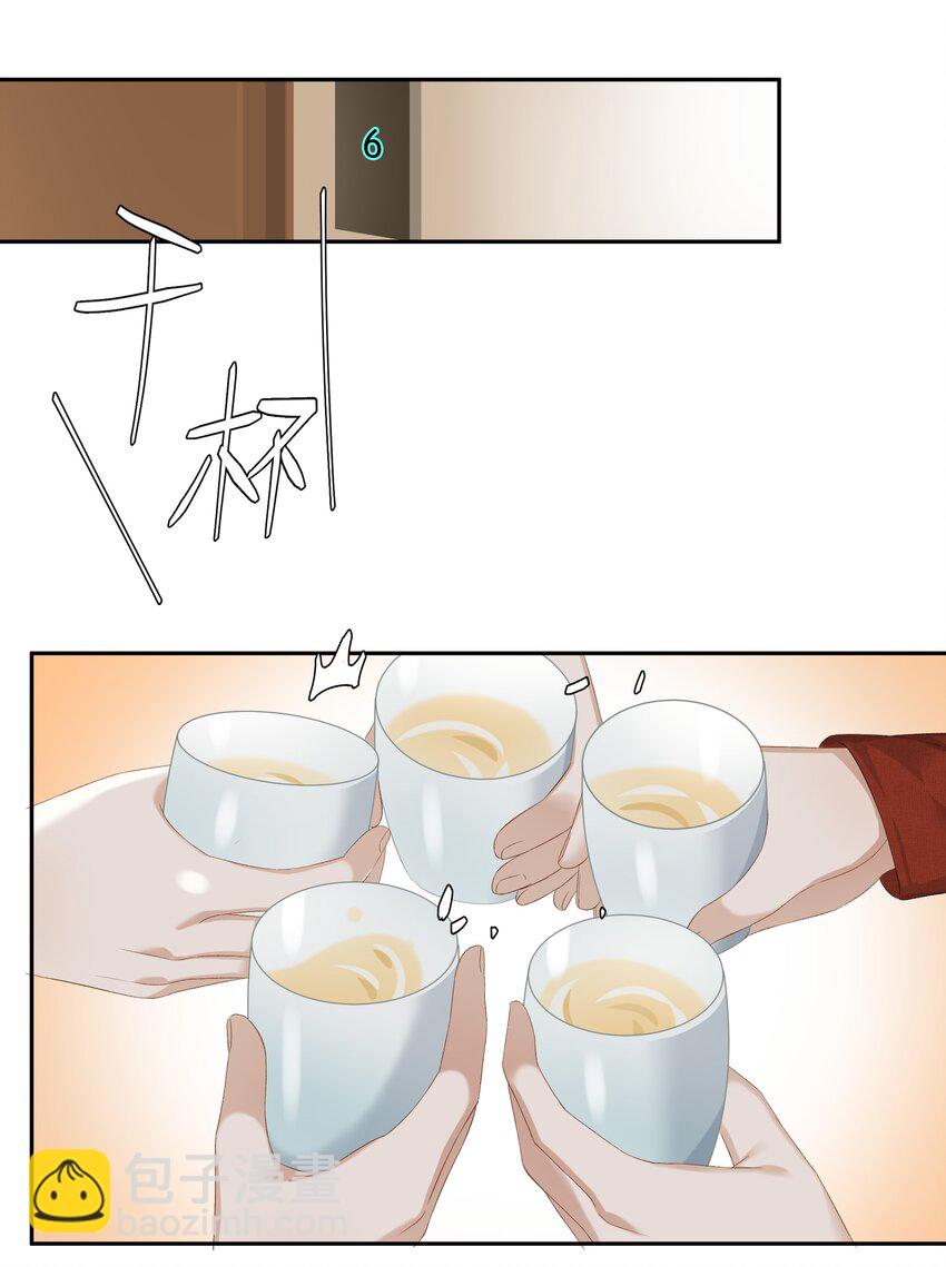 第022话 我看见许幼鸢了！-第23话