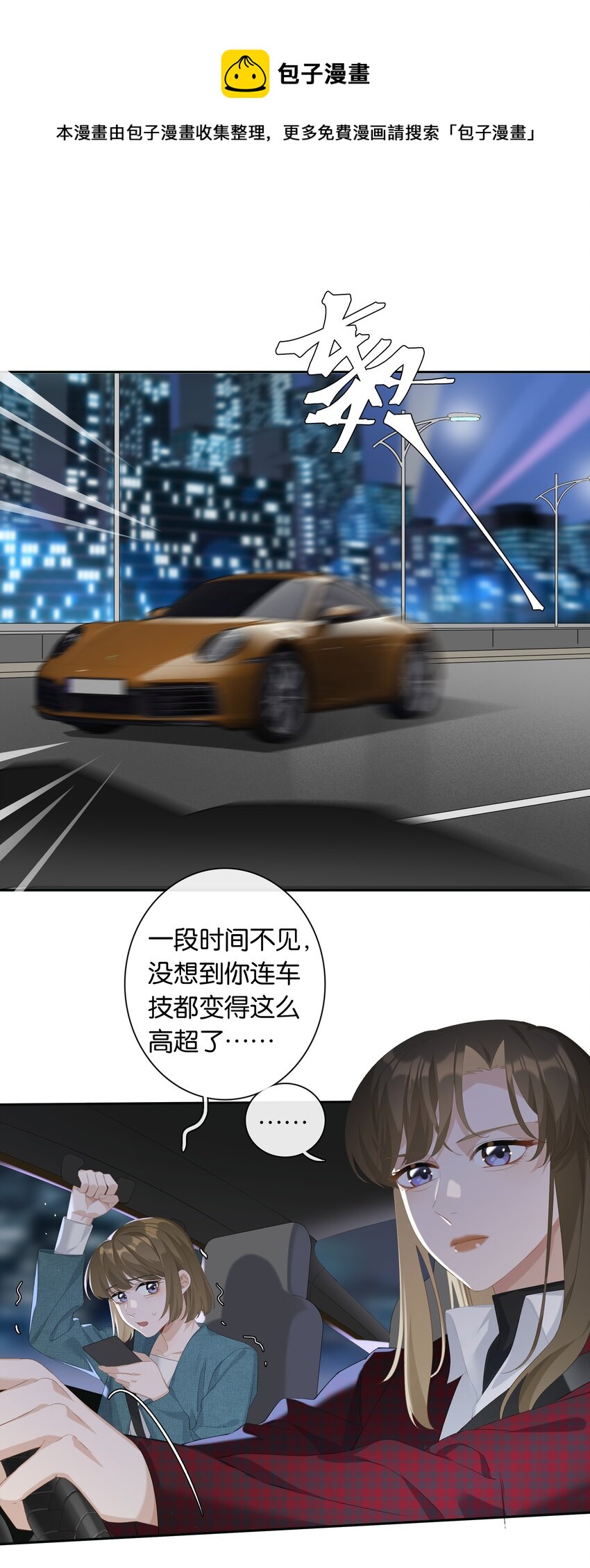 第023话 这个问题可以不用问了-第25话