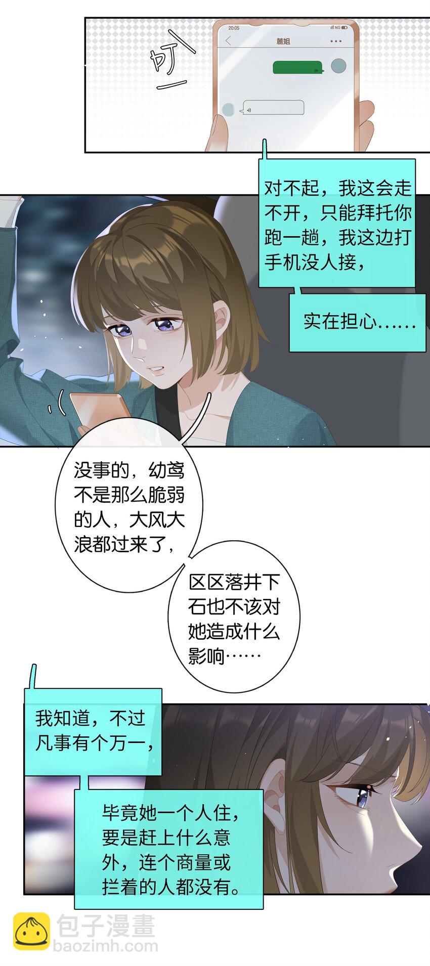 第023话 这个问题可以不用问了-第25话