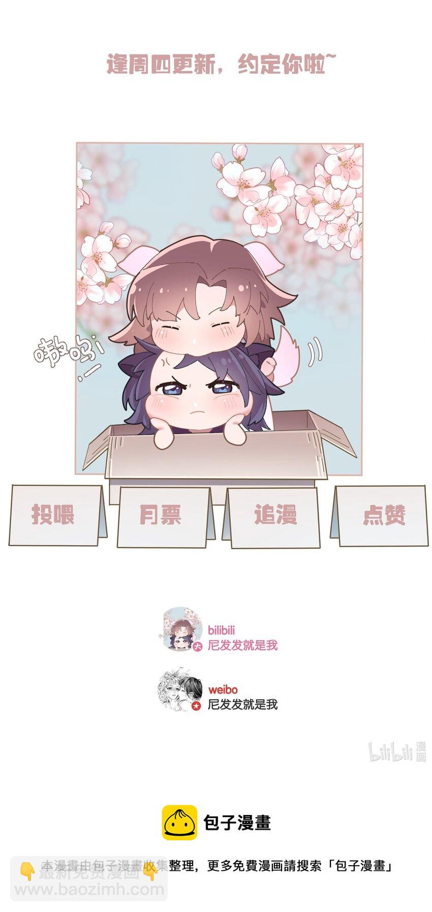 第023话 这个问题可以不用问了-第25话