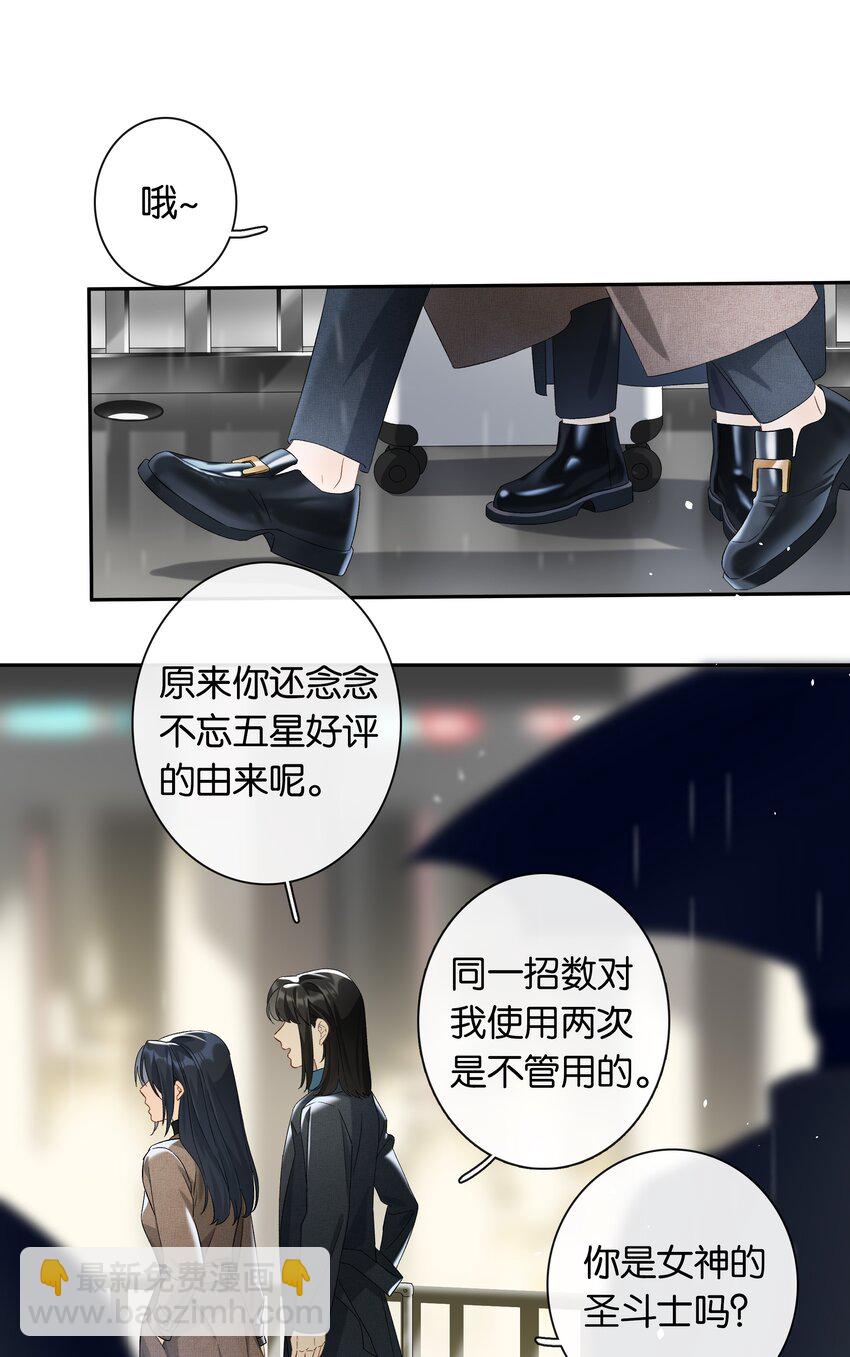 第025话 好养活-第27话