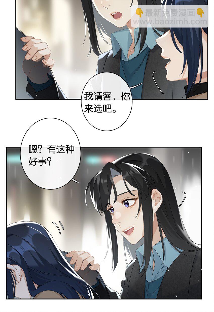 第025话 好养活-第27话