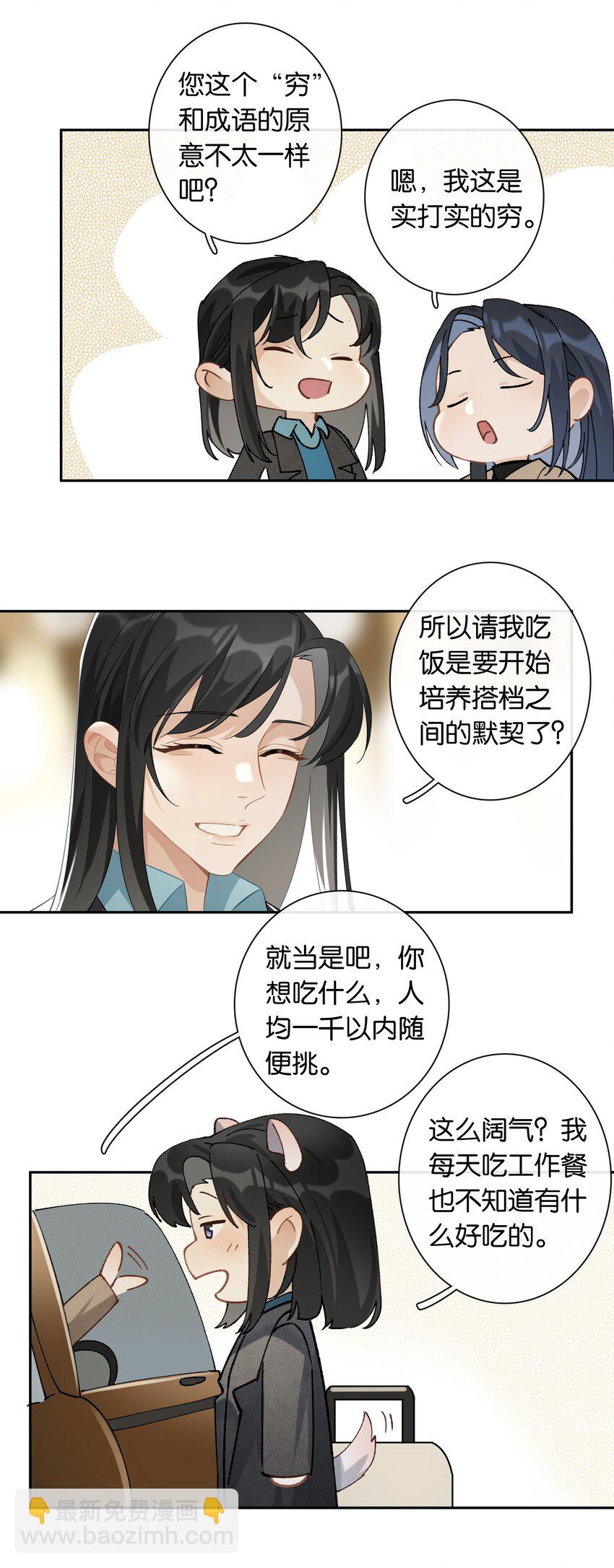 第025话 好养活-第27话