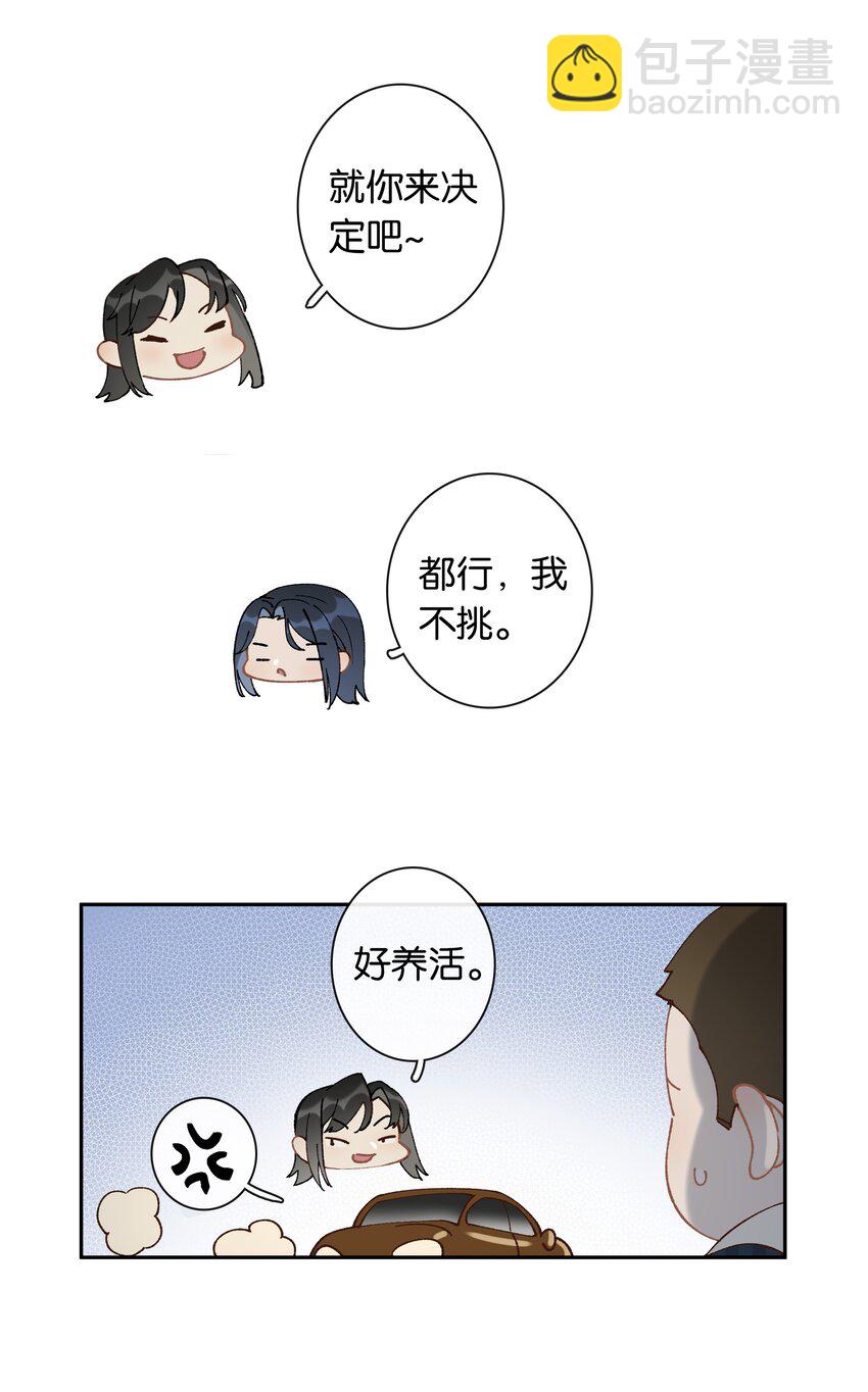 第025话 好养活-第27话