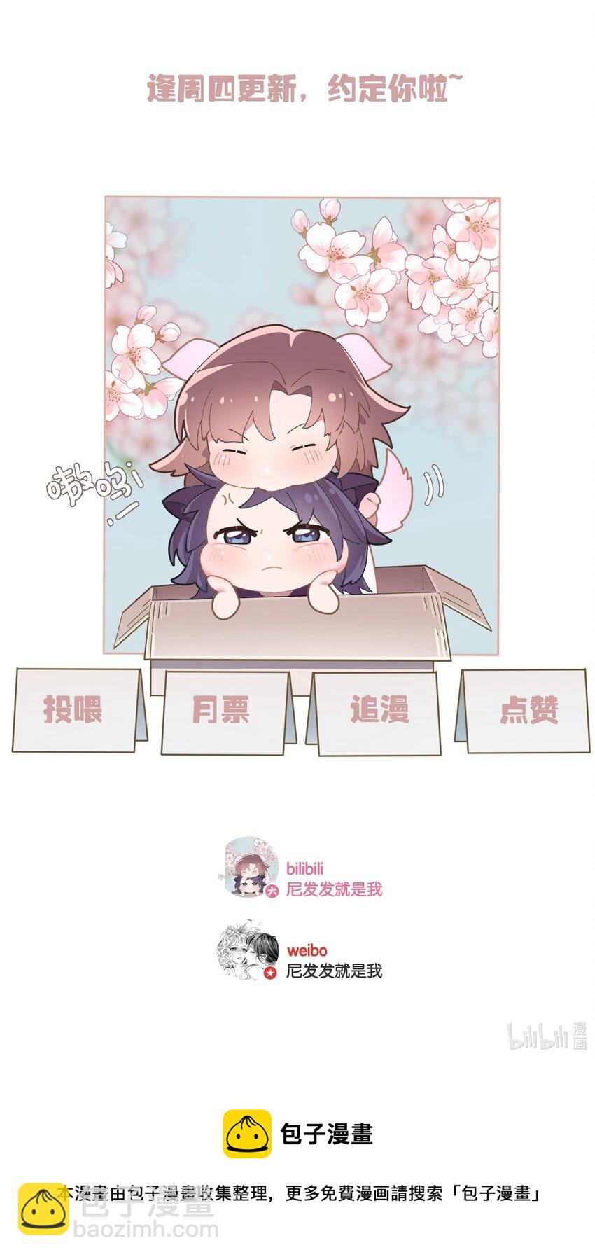 第025话 好养活-第27话